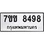 รับจองทะเบียนรถ 8498 หมวดใหม่ 7ขข 8498 ทะเบียนมงคล ผลรวมดี 40