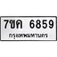 รับจองทะเบียนรถ 6859 หมวดใหม่ 7ขค 6859 ทะเบียนมงคล ผลรวมดี 41