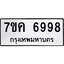 รับจองทะเบียนรถ 6998 หมวดใหม่ 7ขค 6998 ทะเบียนมงคล ผลรวมดี 45