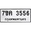 รับจองทะเบียนรถ 3556 หมวดใหม่ 7ขค 3556 ทะเบียนมงคล ผลรวมดี 32