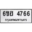 รับจองทะเบียนรถ 4766 หมวดใหม่ 6ขฮ 4766 ทะเบียนมงคล ผลรวมดี 36
