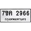 รับจองทะเบียนรถ 2966 หมวดใหม่ 7ขค 2966 ทะเบียนมงคล ผลรวมดี 36