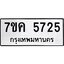 รับจองทะเบียนรถ 5725 หมวดใหม่ 7ขค 5725 ทะเบียนมงคล ผลรวมดี 32