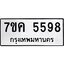 รับจองทะเบียนรถ 5598 หมวดใหม่ 7ขค 5598 ทะเบียนมงคล ผลรวมดี 40