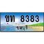 เลขทะเบียนรถชลบุรี 8383 เลขประมูล – ขท 8383 ทะเบียนสวย
