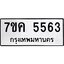 รับจองทะเบียนรถ 5563 หมวดใหม่ 7ขค 5563 ทะเบียนมงคล ผลรวมดี 32