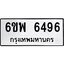 รับจองทะเบียนรถ 6496 หมวดใหม่ 6ขพ 6496 ทะเบียนมงคล ผลรวมดี 41