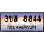 4.ทะเบียนรถหมวดพิเศษ 3ขข 8844 เลขประมูล ทะเบียนสวย 8844 จากกรมขนส่ง