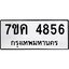 รับจองทะเบียนรถ 4856 หมวดใหม่ 7ขค 4856 ทะเบียนมงคล ผลรวมดี 36