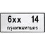 ทะเบียนรถ 14, ทะเบียนรถเลขมงคล 6xx 14, จากกรมขนส่ง