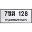 รับจองทะเบียน 128 หมวดใหม่ 7ขฆ 128 ทะเบียนมงคล ผลรวมดี 23
