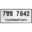 รับจองทะเบียน 7842 รถหมวดใหม่ 7ขข 7842 ทะเบียนมงคล ผลรวมดี 32