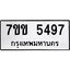 รับจองทะเบียนรถ 5497 หมวดใหม่ 7ขข 5497 ทะเบียนมงคล ผลรวมดี 36