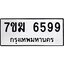 รับจองทะเบียน 6599 หมวดใหม่ 7ขฆ 6599 ทะเบียนมงคล ผลรวมดี 42