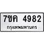 รับจองทะเบียนรถ 4982 หมวดใหม่ 7ขค 4982 ทะเบียนมงคล ผลรวมดี 36