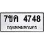 รับจองทะเบียนรถ 4748 หมวดใหม่ 7ขค 4748 ทะเบียนมงคล ผลรวมดี 36
