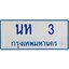 น.ป้ายทะเบียนรถตู้ 3 ทะเบียนสวย นห 3
