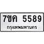 รับจองทะเบียนรถ 5589 หมวดใหม่ 7ขค 5589 ทะเบียนมงคล ผลรวมดี 40