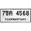 รับจองทะเบียนรถ 4568 หมวดใหม่ 7ขค 4568 ทะเบียนมงคล ผลรวมดี 36