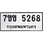 รับจองทะเบียนรถ 5268 หมวดใหม่ 7ขข 5268 ทะเบียนมงคล ผลรวมดี 32