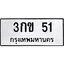 3.ป้ายทะเบียนรถ 51 ทะเบียนมงคล 3กข 51 จากกรมขนส่ง