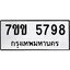 รับจองทะเบียนรถ 5798 หมวดใหม่ 7ขข 5798 ทะเบียนมงคล ผลรวมดี 40