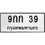 ทะเบียนรถ 39 ทะเบียนมงคล 9กก 39 ผลรวมดี 23