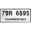 รับจองทะเบียนรถ 6895 หมวดใหม่ 7ขค 6895 ทะเบียนมงคล ผลรวมดี 41