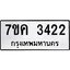 รับจองทะเบียนรถ 3422 หมวดใหม่ 7ขค 3422 ทะเบียนมงคล ผลรวมดี 24