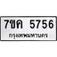 รับจองทะเบียนรถ 5756 หมวดใหม่ 7ขค 5756 ทะเบียนมงคล ผลรวมดี 36