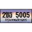 ร้านทะเบียนรถใกล้ฉัน 2ขธ 5005 ทะเบียนสวย 5005 เลขประมูล