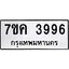 รับจองทะเบียนรถ 3996 หมวดใหม่ 7ขค 3996 ทะเบียนมงคล ผลรวมดี 40