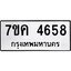 รับจองทะเบียนรถ 4658 หมวดใหม่ 7ขค 4658 ทะเบียนมงคล ผลรวมดี 36