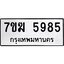 รับจองทะเบียน 5985 หมวดใหม่ 7ขฆ 5985 ทะเบียนมงคล ผลรวมดี 40