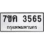 รับจองทะเบียนรถ 3565 หมวดใหม่ 7ขค 3565 ทะเบียนมงคล ผลรวมดี 32