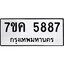 รับจองทะเบียนรถ 5887 หมวดใหม่ 7ขค 5887 ทะเบียนมงคล ผลรวมดี 41