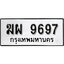 ทะเบียนรถ 9697, ทะเบียนรถเลขมงคล ฆผ 9697, จากกรมขนส่ง