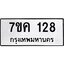 รับจองทะเบียนรถ 128 หมวดใหม่ 7ขค 128 ทะเบียนมงคล ผลรวมดี 24
