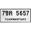 รับจองทะเบียนรถ 5657 หมวดใหม่ 7ขค 5657 ทะเบียนมงคล ผลรวมดี 36