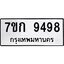 รับจองทะเบียนรถ 9498 หมวดใหม่ 7ขก 9498 ทะเบียนมงคล ผลรวมดี 40