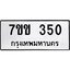 รับจองทะเบียนรถ 350 หมวดใหม่ 7ขข 350 ทะเบียนมงคล ผลรวมดี 19