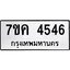 รับจองทะเบียนรถ 4546 หมวดใหม่ 7ขค 4546 ทะเบียนมงคล ผลรวมดี 32