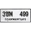 ทะเบียน 499, ทะเบียนรถ 3ขพ 499,ทะเบียนนี้มีแล้วขอให้โชคดี