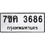 รับจองทะเบียนรถ 3686 หมวดใหม่ 7ขค 3686 ทะเบียนมงคล ผลรวมดี 36