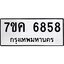 รับจองทะเบียนรถ 6858 หมวดใหม่ 7ขค 6858 ทะเบียนมงคล ผลรวมดี 40