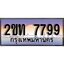 ทะเบียน 7799 ทะเบียนประมูล – 2ขท 7799 ทะเบียนสวยโชคดี