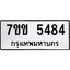 รับจองทะเบียนรถ 5484 หมวดใหม่ 7ขข 5484 ทะเบียนมงคล ผลรวมดี 32