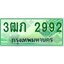 2.ทะเบียนรถกระบะ 3ฒภ 2992 เลขประมูล ทะเบียนสวย