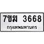 รับจองทะเบียน 3668 หมวดใหม่ 7ขฆ 3668 ทะเบียนมงคล ผลรวมดี 36