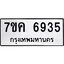 รับจองทะเบียนรถ 6935 หมวดใหม่ 7ขค 6935 ทะเบียนมงคล ผลรวมดี 36